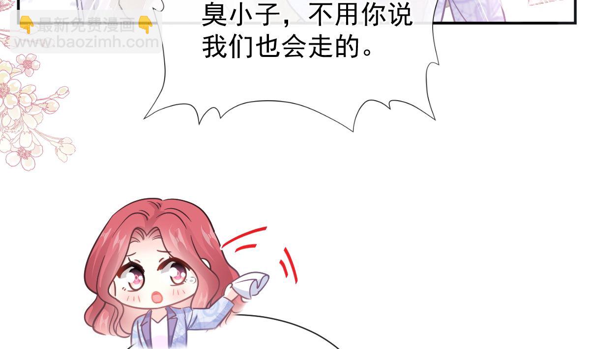 霸道總裁輕點愛 - 第209話 花樣催生(1/3) - 7