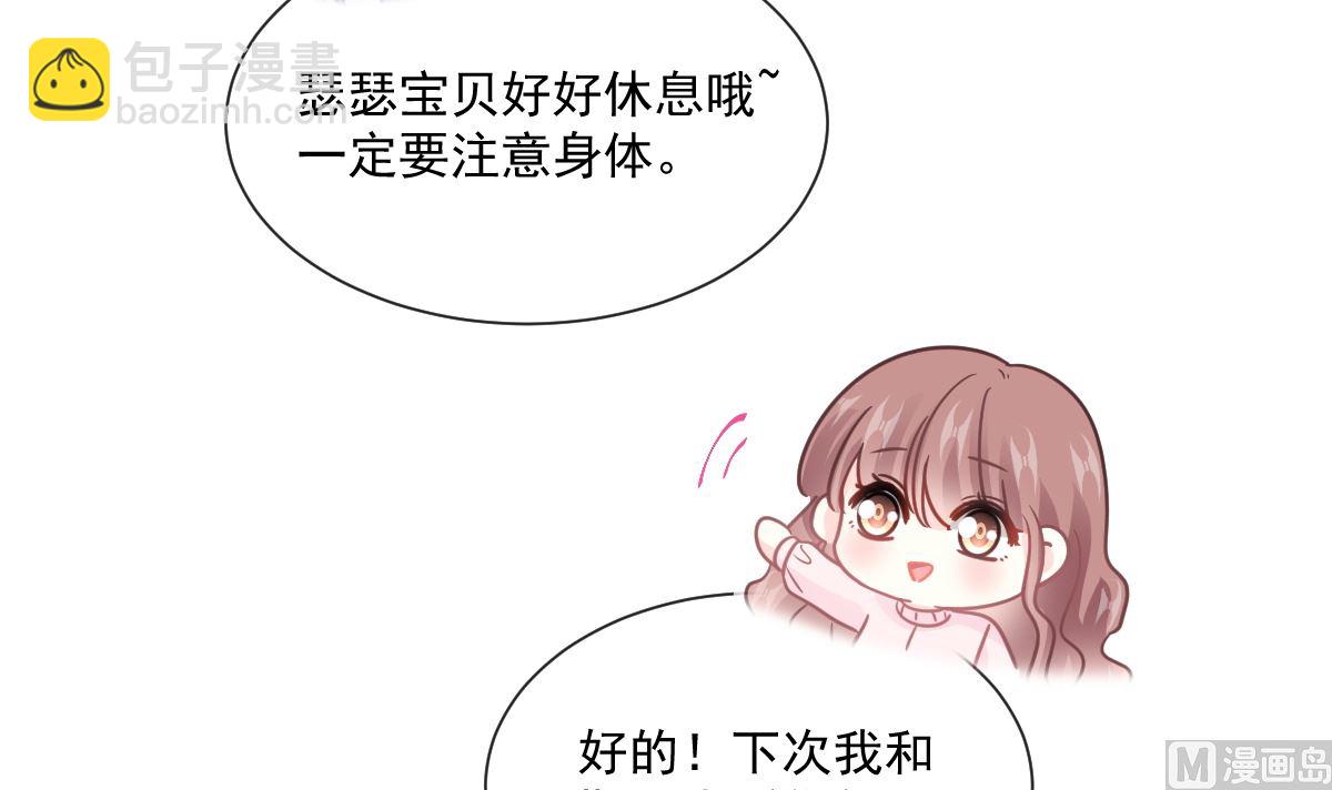 霸道總裁輕點愛 - 第209話 花樣催生(1/3) - 8