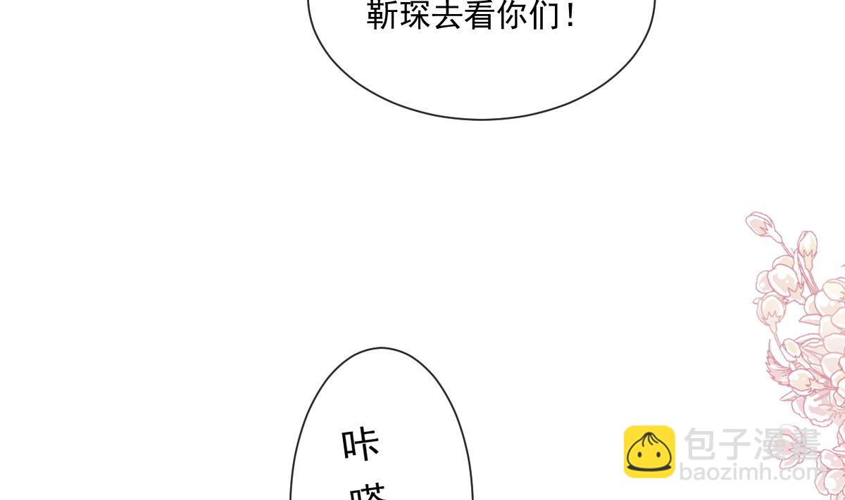 霸道總裁輕點愛 - 第209話 花樣催生(1/3) - 1