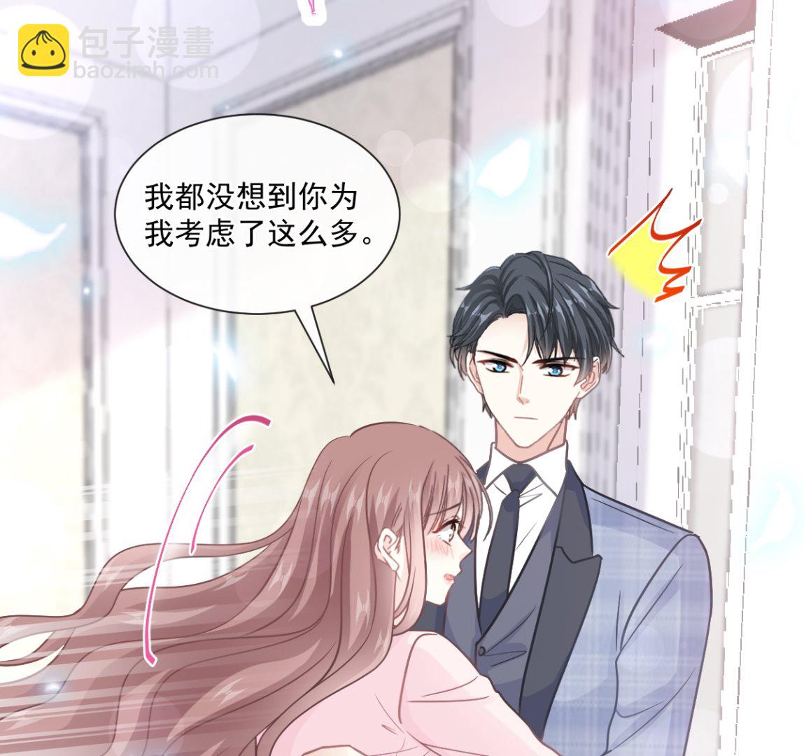 霸道總裁輕點愛 - 第209話 花樣催生(2/3) - 2