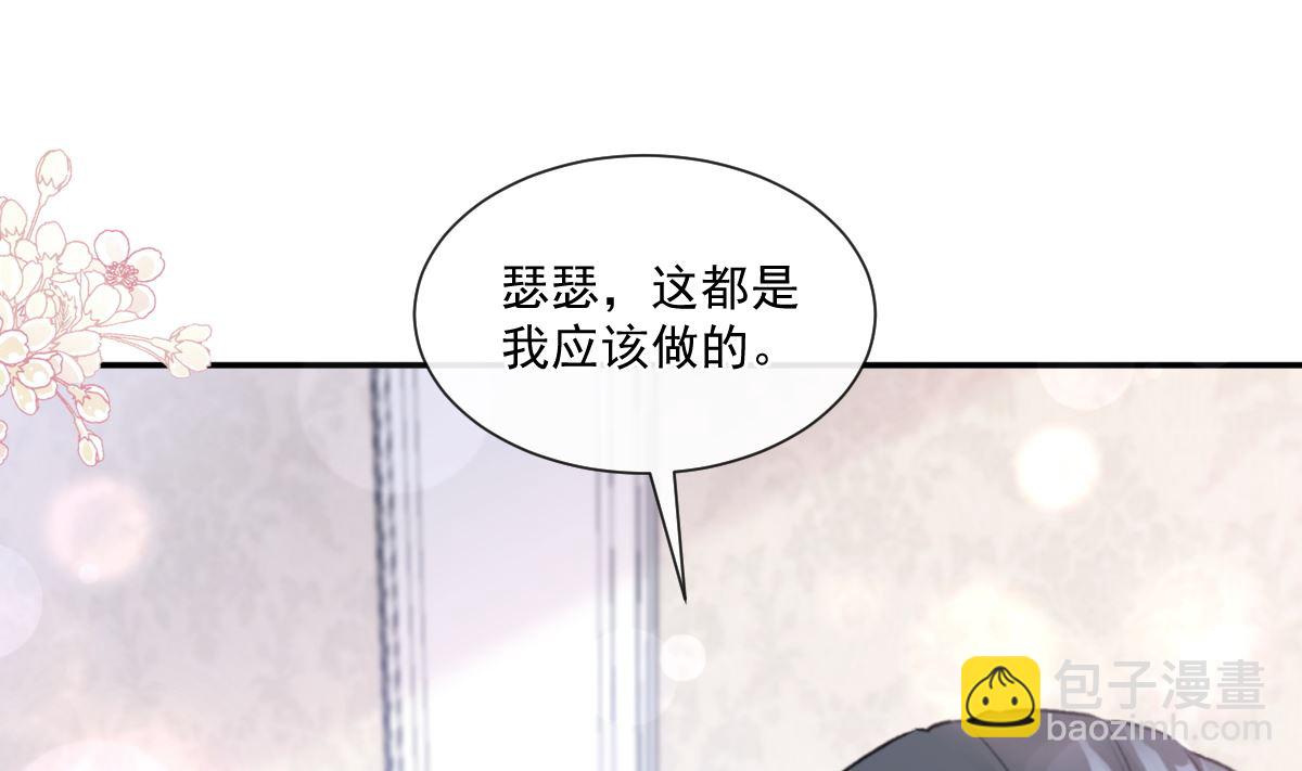 霸道總裁輕點愛 - 第209話 花樣催生(2/3) - 4