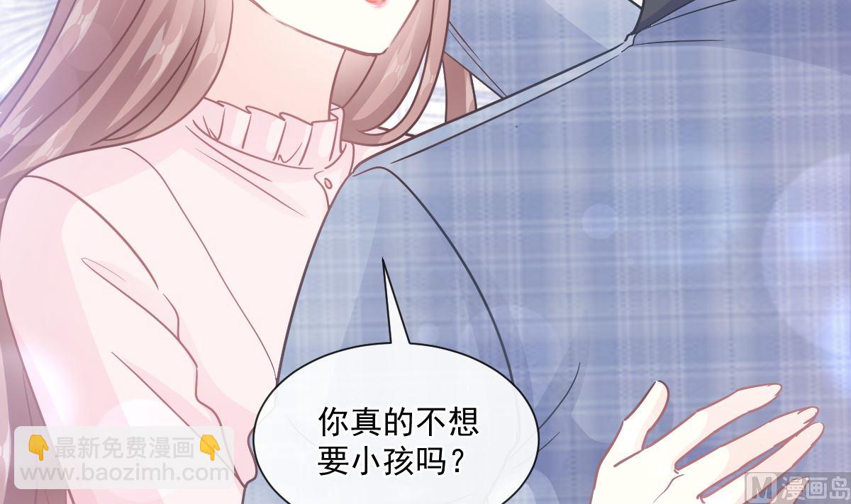 霸道總裁輕點愛 - 第209話 花樣催生(2/3) - 6