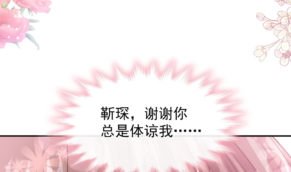 霸道總裁輕點愛 - 第209話 花樣催生(2/3) - 6