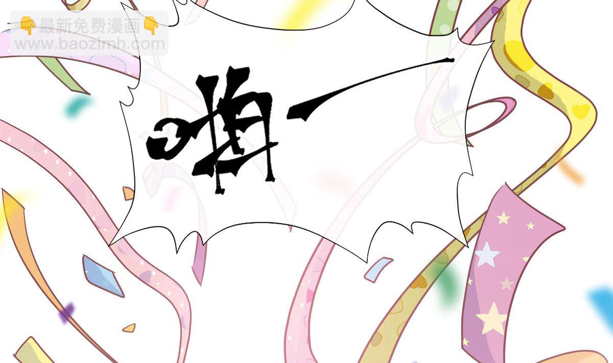 霸道總裁輕點愛 - 第209話 花樣催生(2/3) - 8