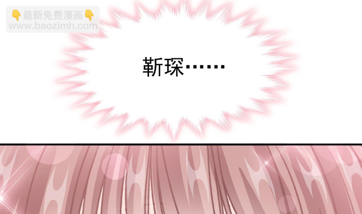 霸道總裁輕點愛 - 第211話 喜當媽？！(2/3) - 6