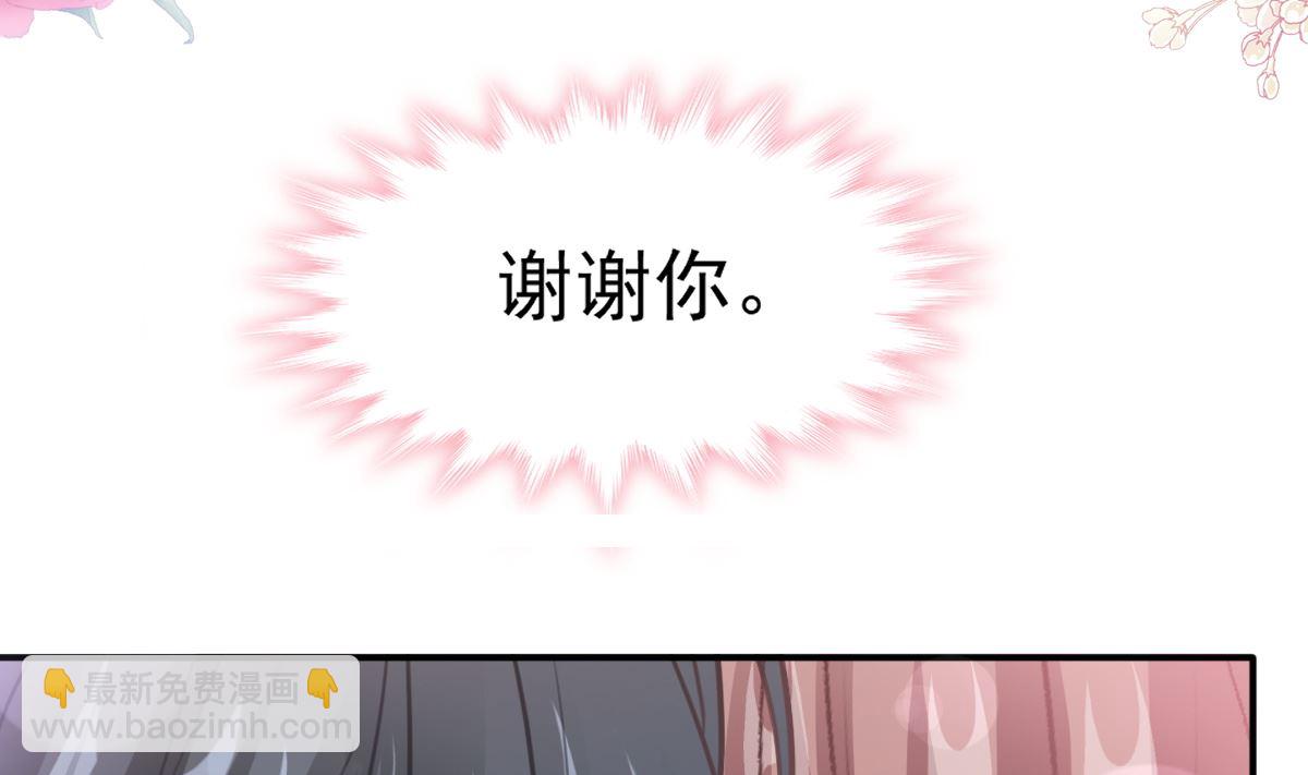 霸道總裁輕點愛 - 第211話 喜當媽？！(3/3) - 7