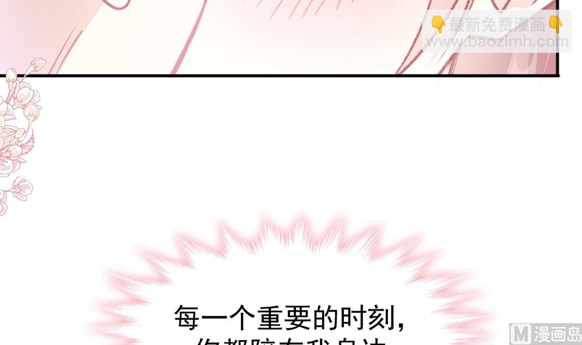 霸道總裁輕點愛 - 第211話 喜當媽？！(3/3) - 2