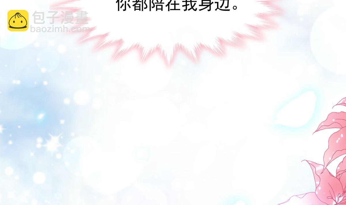 霸道總裁輕點愛 - 第211話 喜當媽？！(3/3) - 3