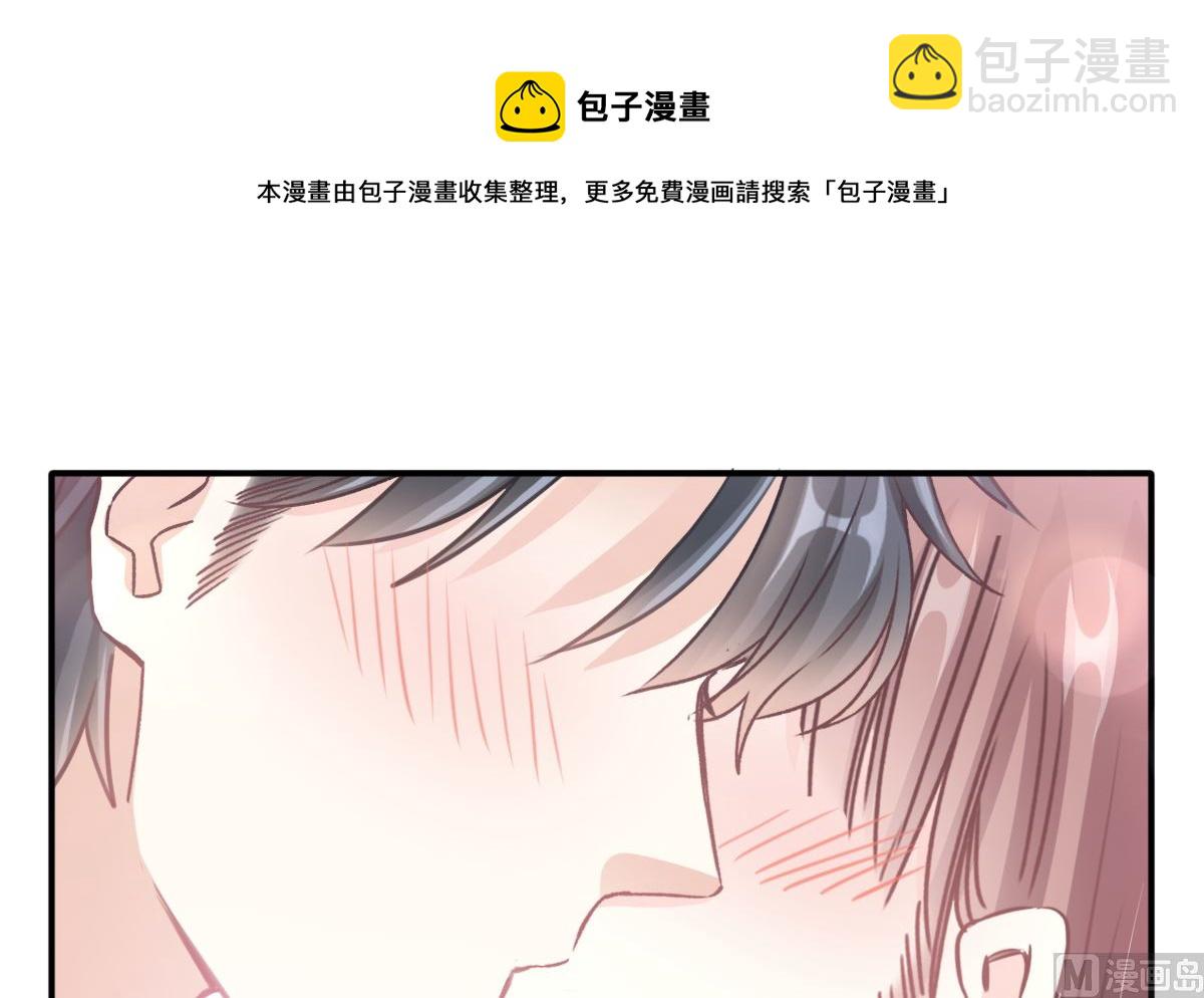 霸道總裁輕點愛 - 第211話 喜當媽？！(3/3) - 1