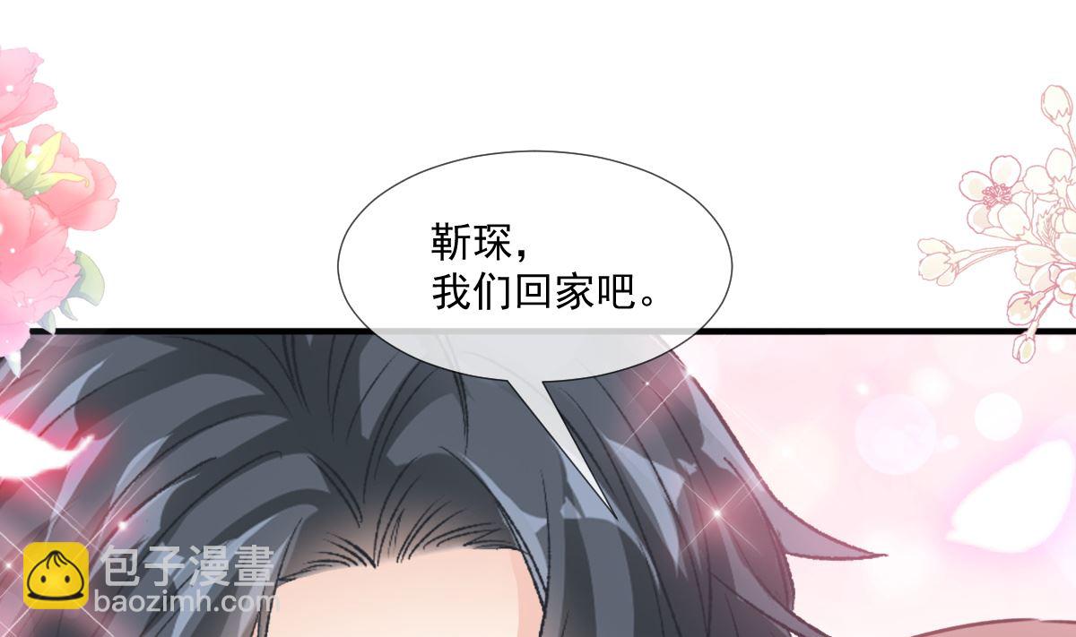 霸道總裁輕點愛 - 第211話 喜當媽？！(3/3) - 5