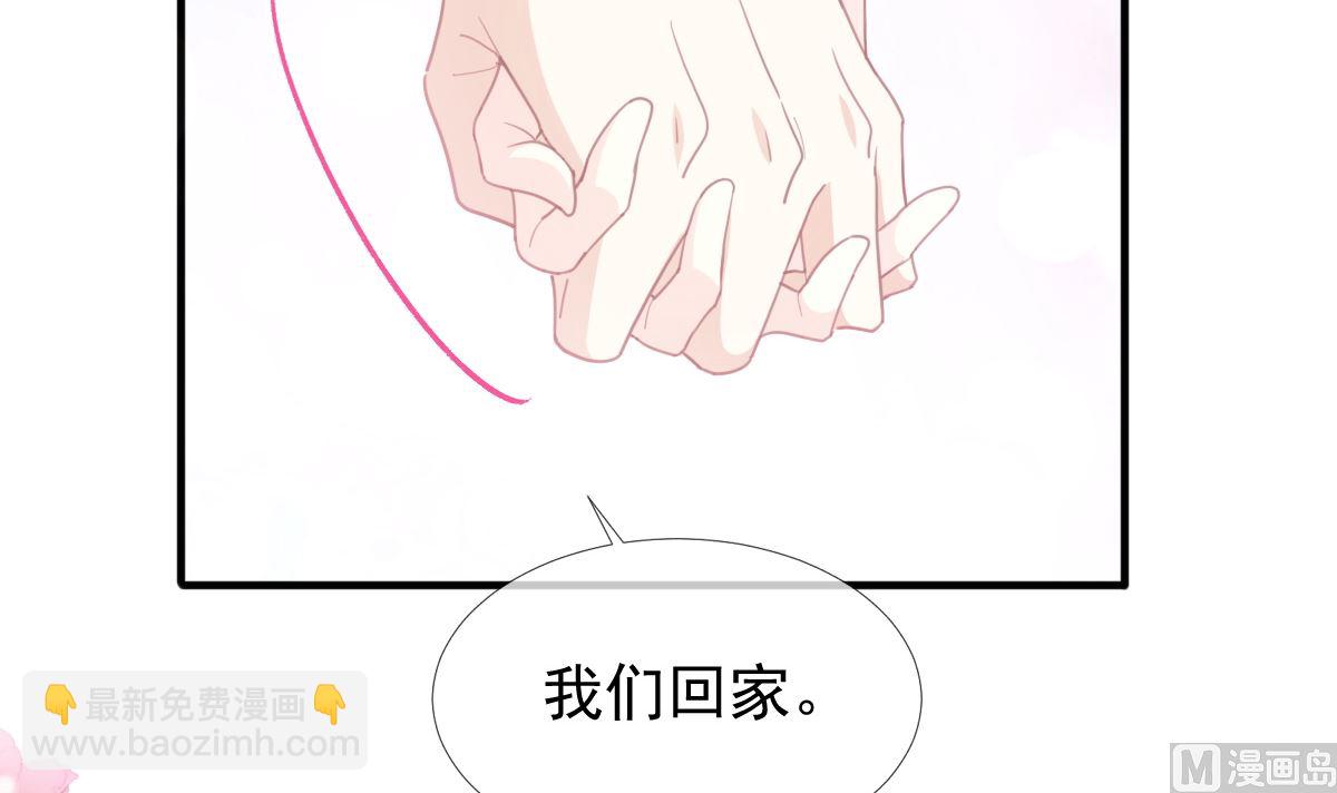 霸道總裁輕點愛 - 第211話 喜當媽？！(3/3) - 3