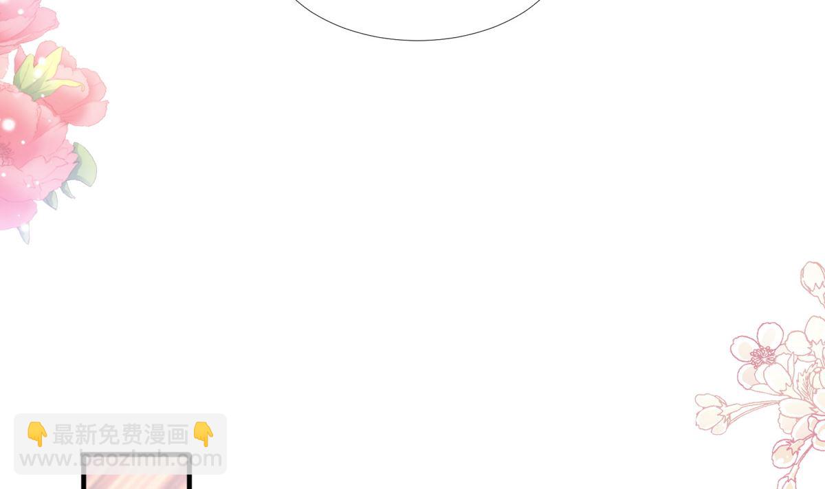 霸道總裁輕點愛 - 第211話 喜當媽？！(3/3) - 4