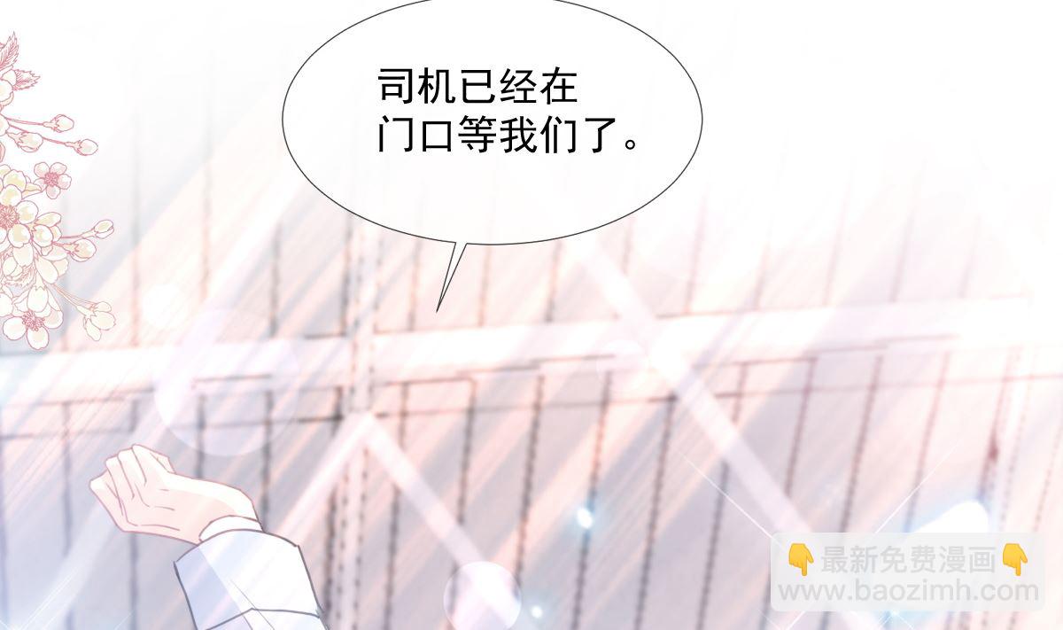 霸道總裁輕點愛 - 第211話 喜當媽？！(3/3) - 7