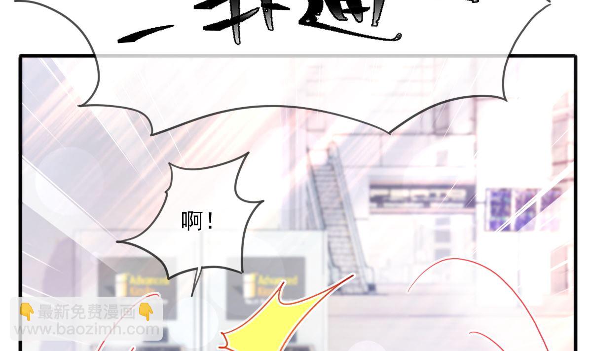 霸道總裁輕點愛 - 第211話 喜當媽？！(3/3) - 6