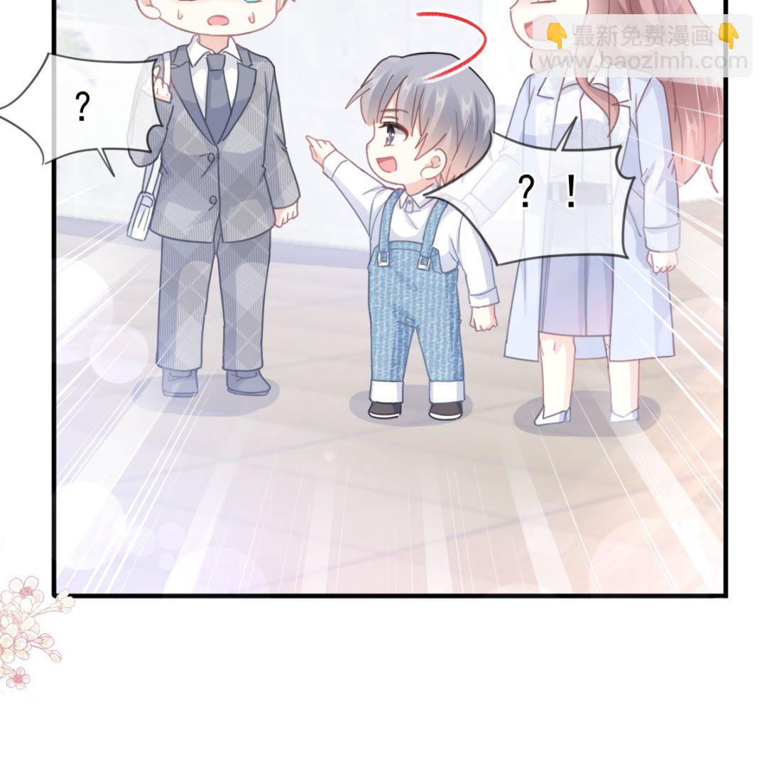 霸道總裁輕點愛 - 第211話 喜當媽？！(3/3) - 6