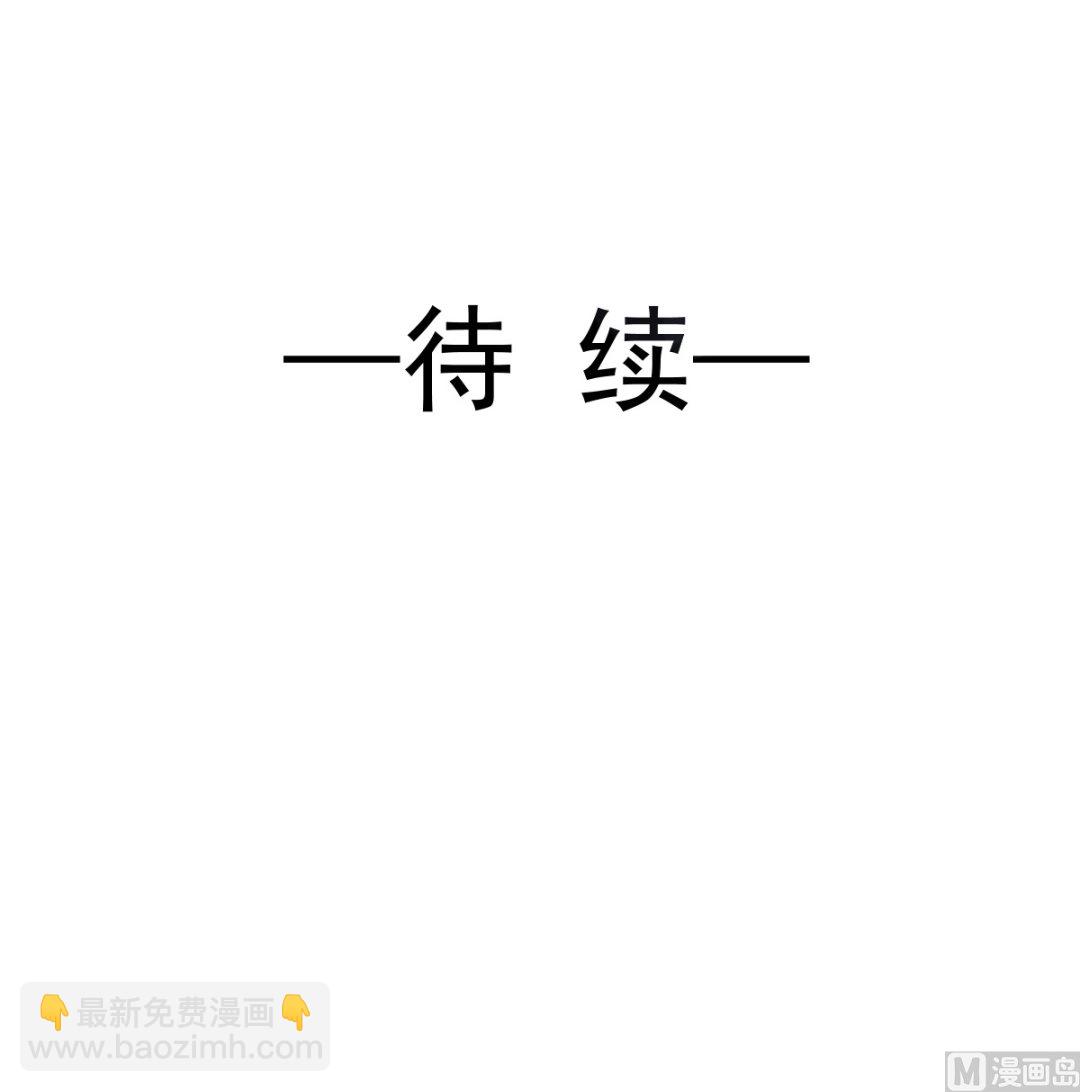 霸道總裁輕點愛 - 第211話 喜當媽？！(3/3) - 7