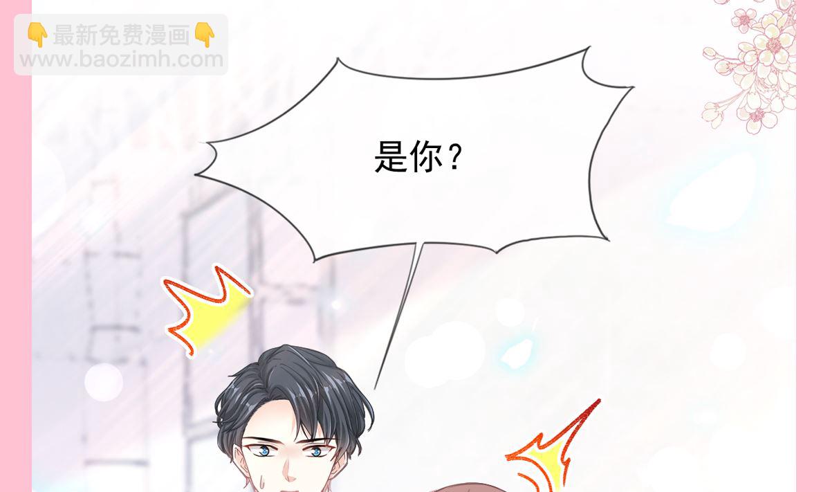 霸道總裁輕點愛 - 第211話 喜當媽？！(3/3) - 2