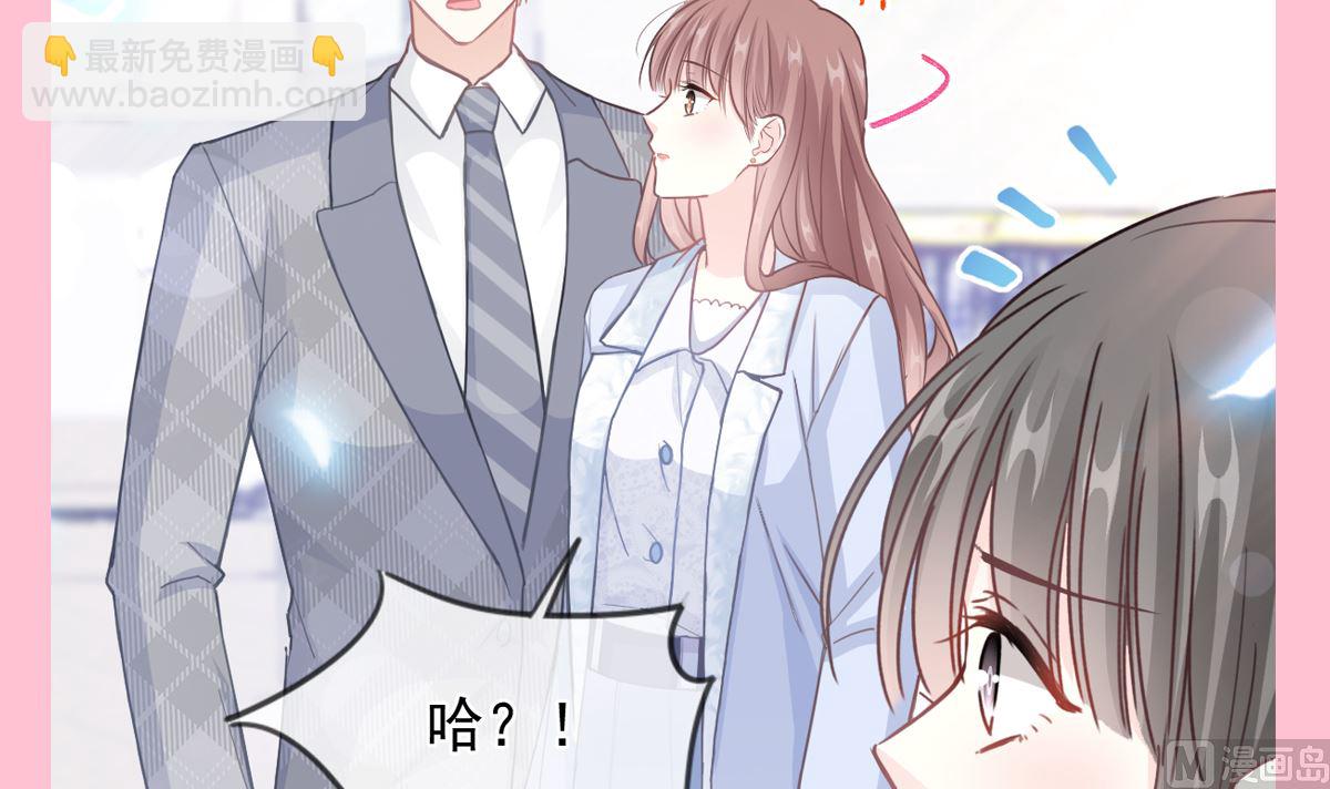 霸道總裁輕點愛 - 第211話 喜當媽？！(3/3) - 3