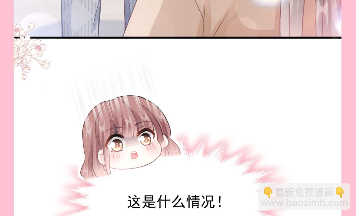 霸道總裁輕點愛 - 第211話 喜當媽？！(3/3) - 5