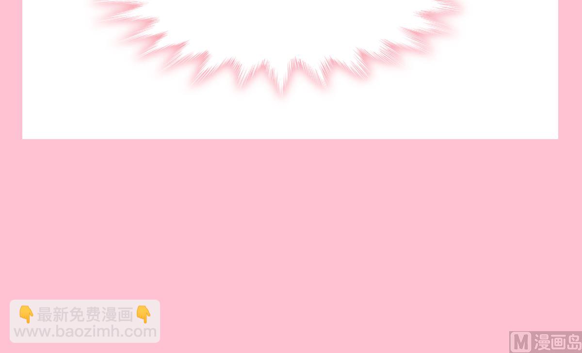 霸道總裁輕點愛 - 第211話 喜當媽？！(3/3) - 6