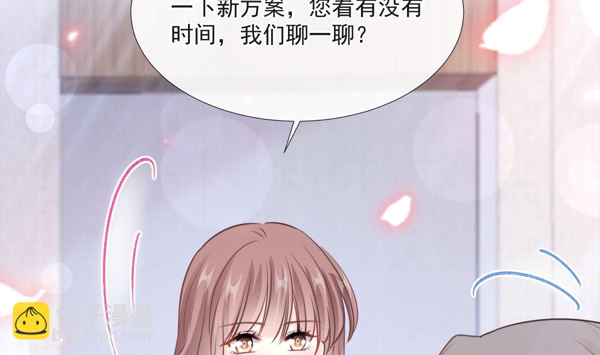 霸道總裁輕點愛 - 第211話 喜當媽？！(1/3) - 8