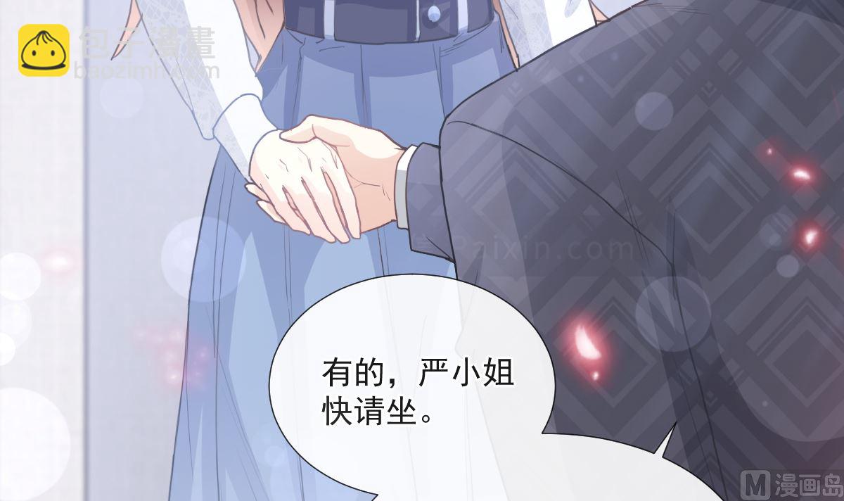 霸道總裁輕點愛 - 第211話 喜當媽？！(1/3) - 2