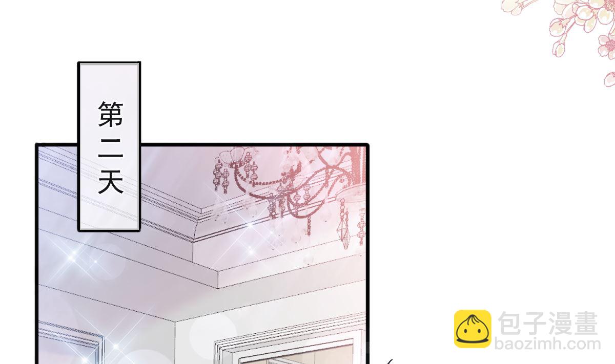 霸道總裁輕點愛 - 第211話 喜當媽？！(1/3) - 2