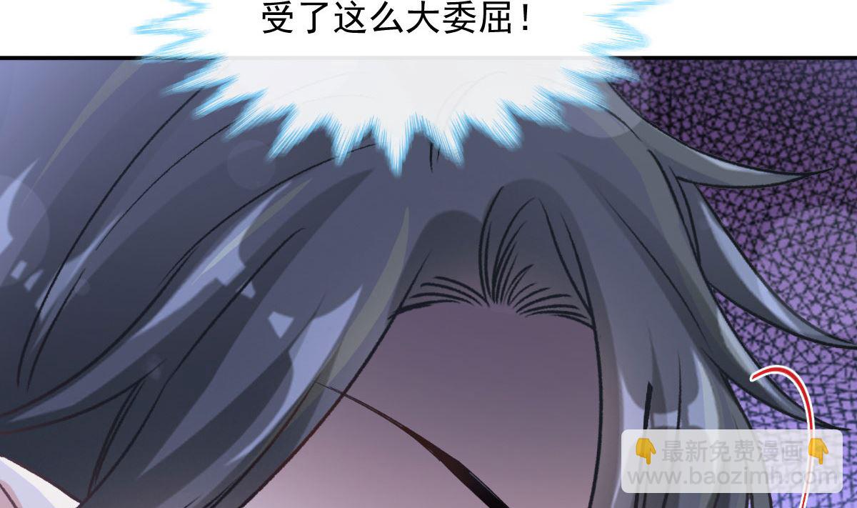 霸道總裁輕點愛 - 第211話 喜當媽？！(1/3) - 5