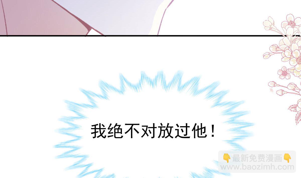 霸道總裁輕點愛 - 第211話 喜當媽？！(1/3) - 7