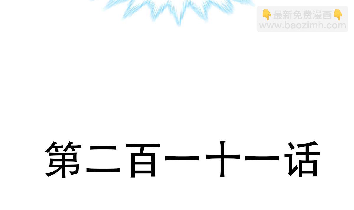 霸道總裁輕點愛 - 第211話 喜當媽？！(1/3) - 8