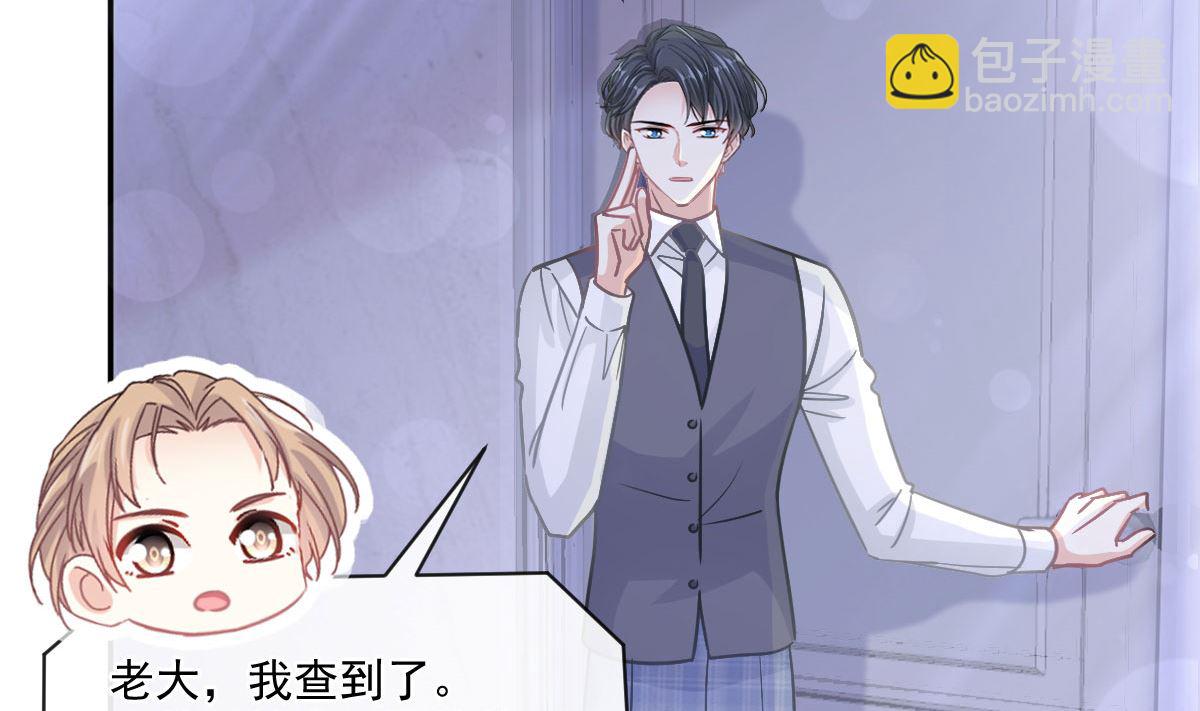 霸道總裁輕點愛 - 第211話 喜當媽？！(1/3) - 6