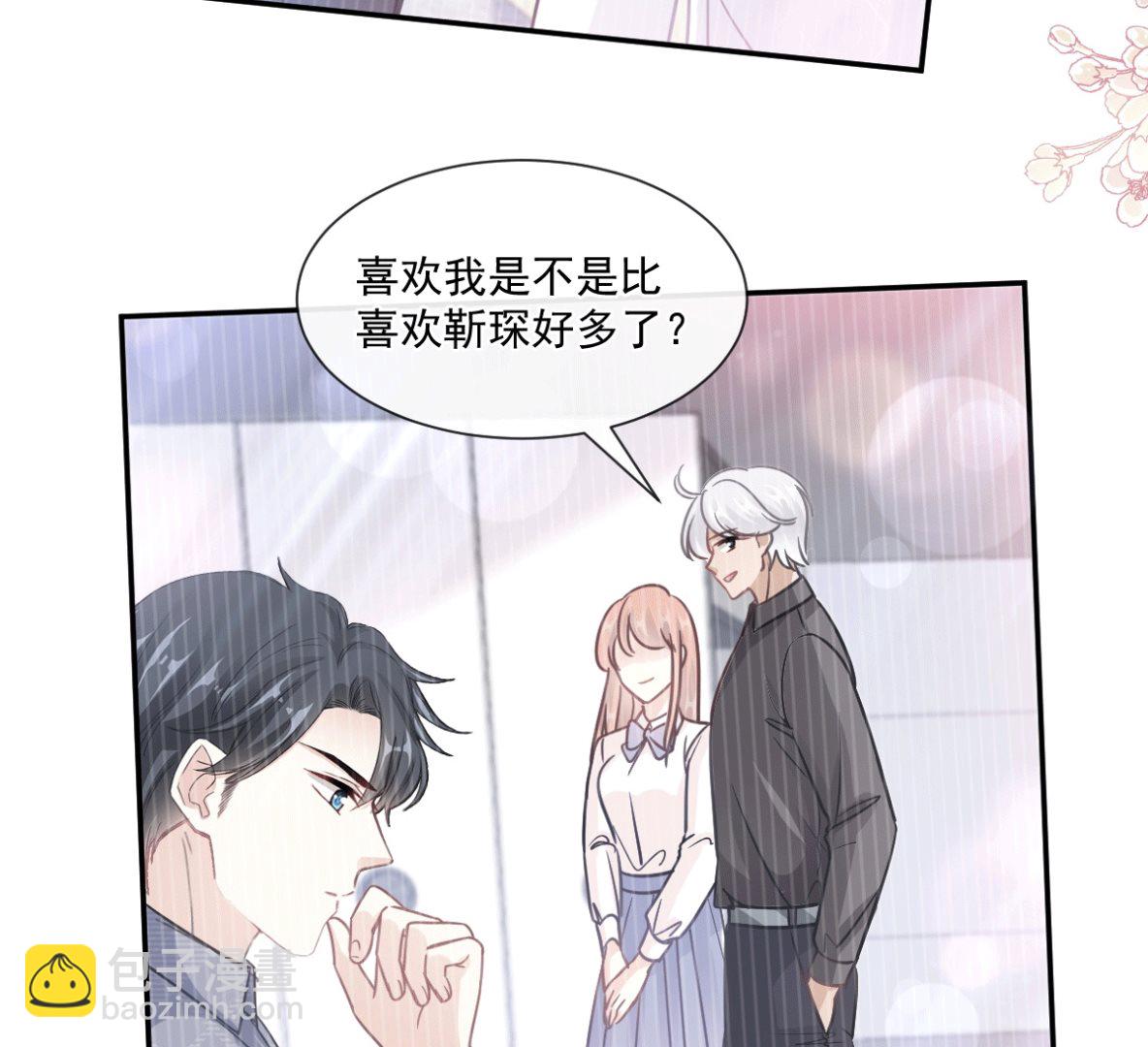 霸道總裁輕點愛 - 第211話 喜當媽？！(2/3) - 7