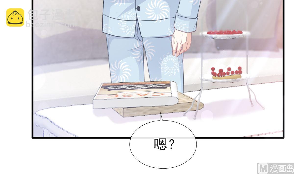 霸道總裁輕點愛 - 第211話 喜當媽？！(1/3) - 6