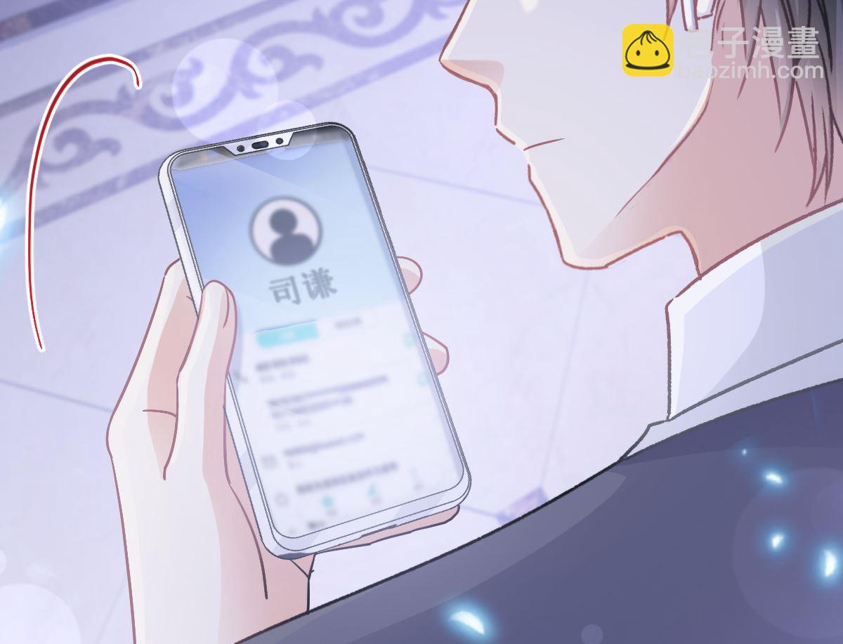 霸道總裁輕點愛 - 第211話 喜當媽？！(2/3) - 3