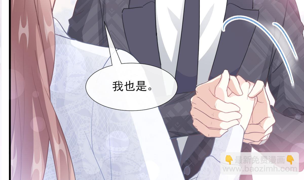 霸道總裁輕點愛 - 第211話 喜當媽？！(2/3) - 4