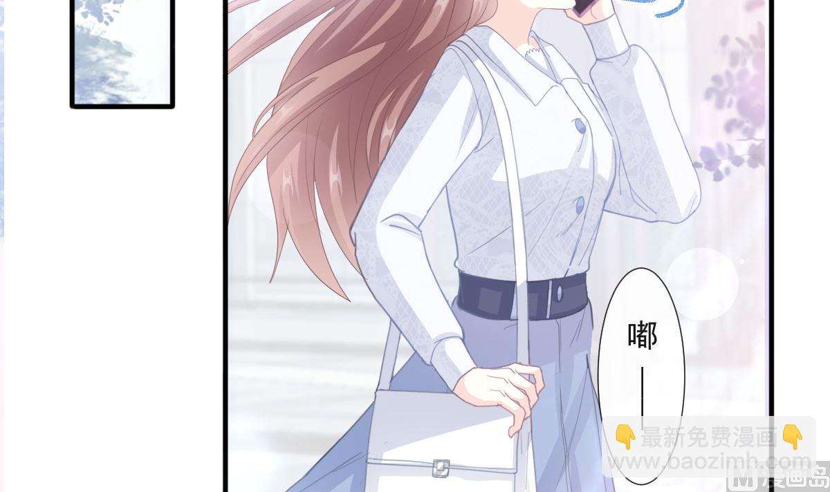 霸道總裁輕點愛 - 第211話 喜當媽？！(2/3) - 8