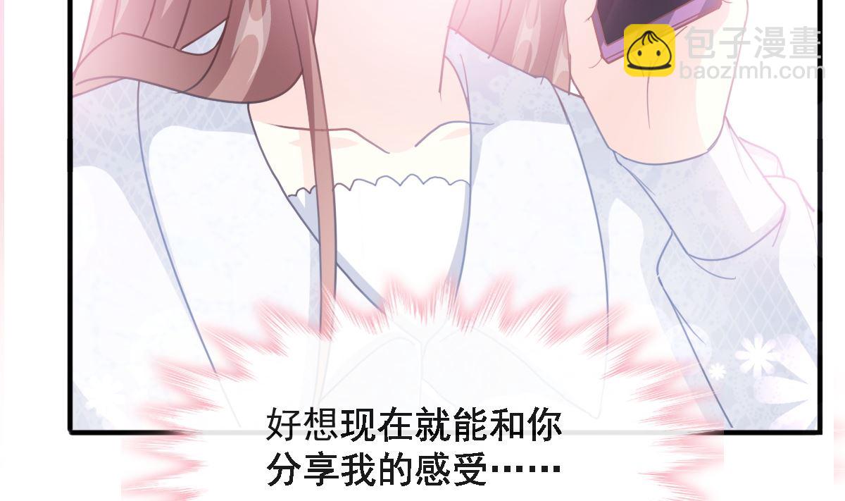 霸道總裁輕點愛 - 第211話 喜當媽？！(2/3) - 4