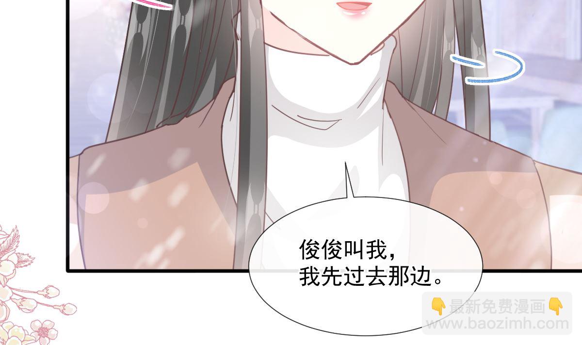 霸道總裁輕點愛 - 第213話 狹路相逢(1/3) - 8