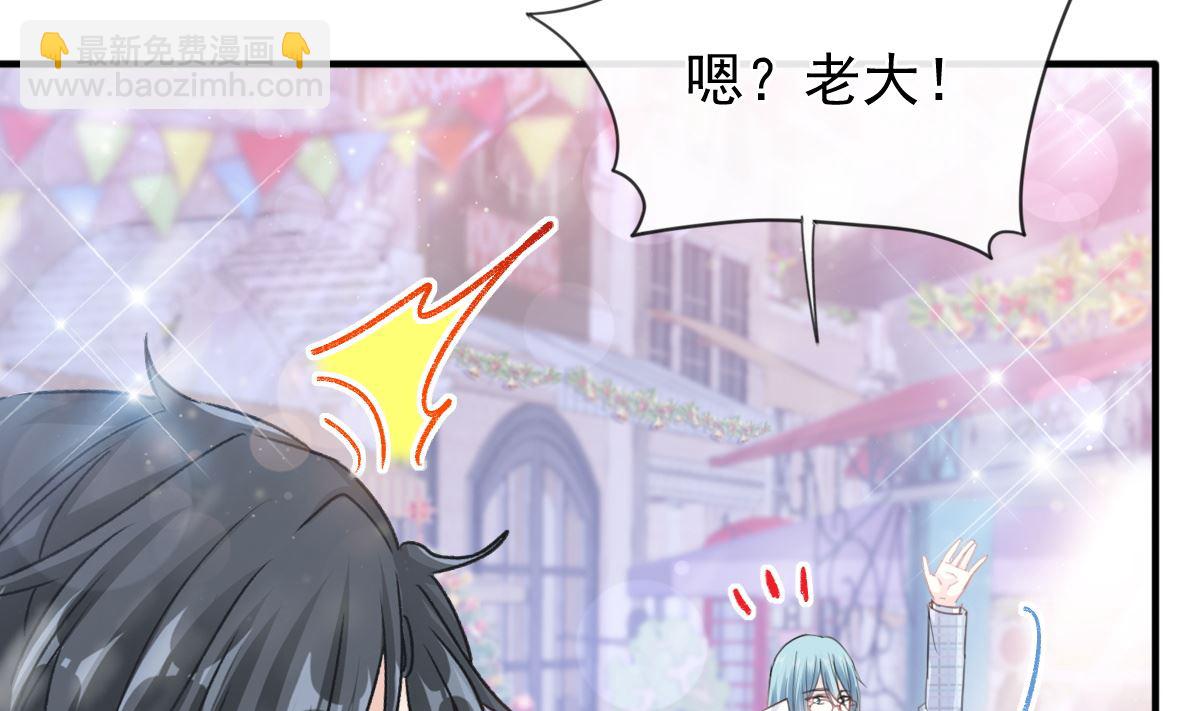 霸道總裁輕點愛 - 第213話 狹路相逢(1/3) - 2