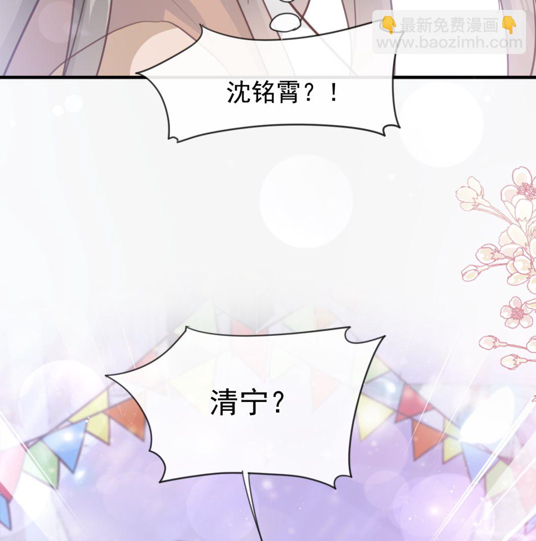 霸道總裁輕點愛 - 第213話 狹路相逢(1/3) - 3