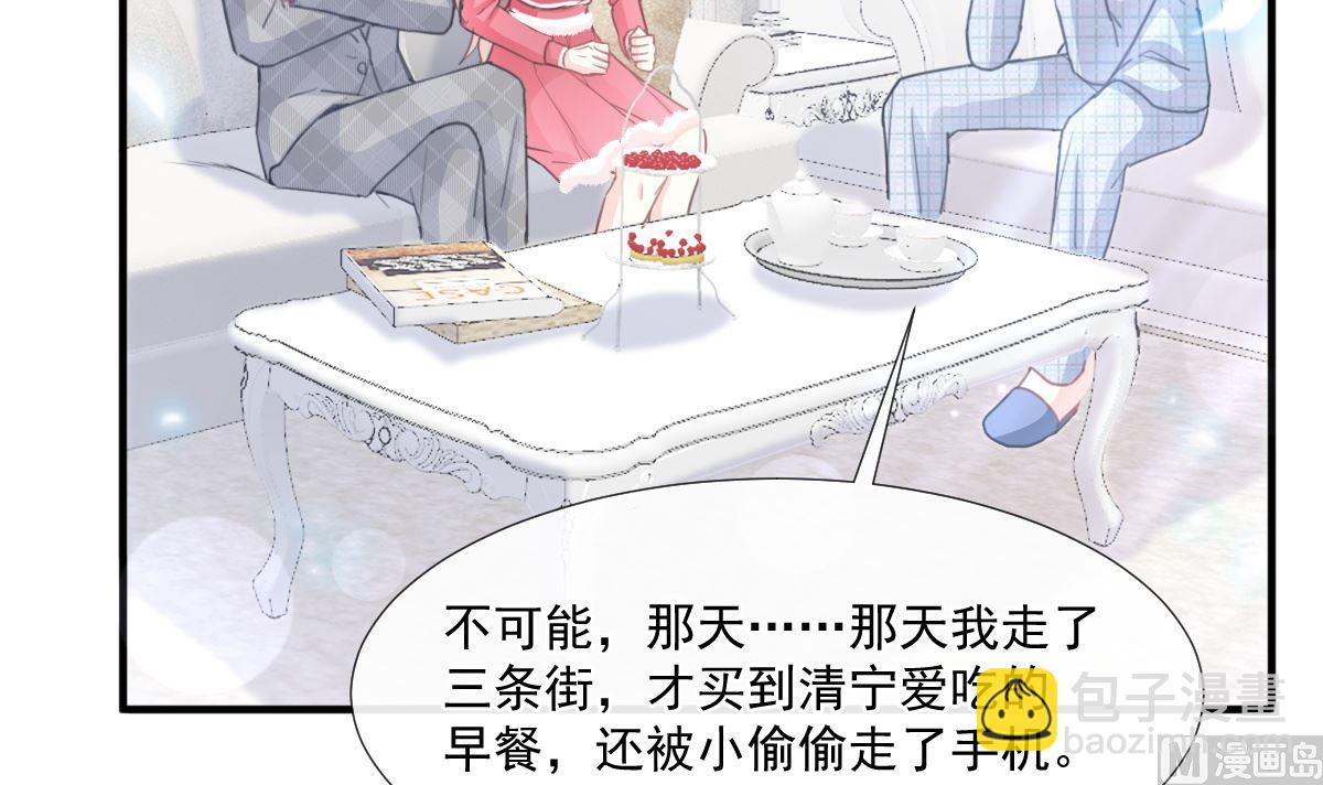 霸道總裁輕點愛 - 第213話 狹路相逢(2/3) - 3