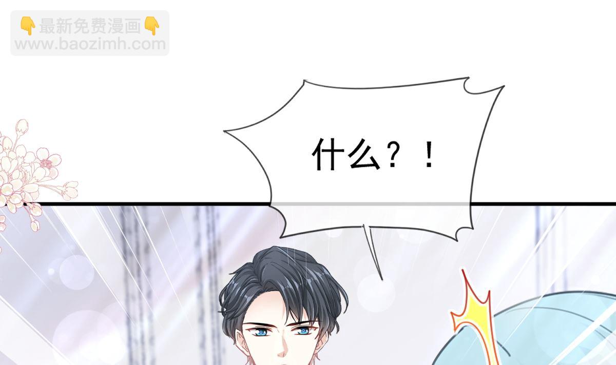 霸道總裁輕點愛 - 第213話 狹路相逢(2/3) - 2