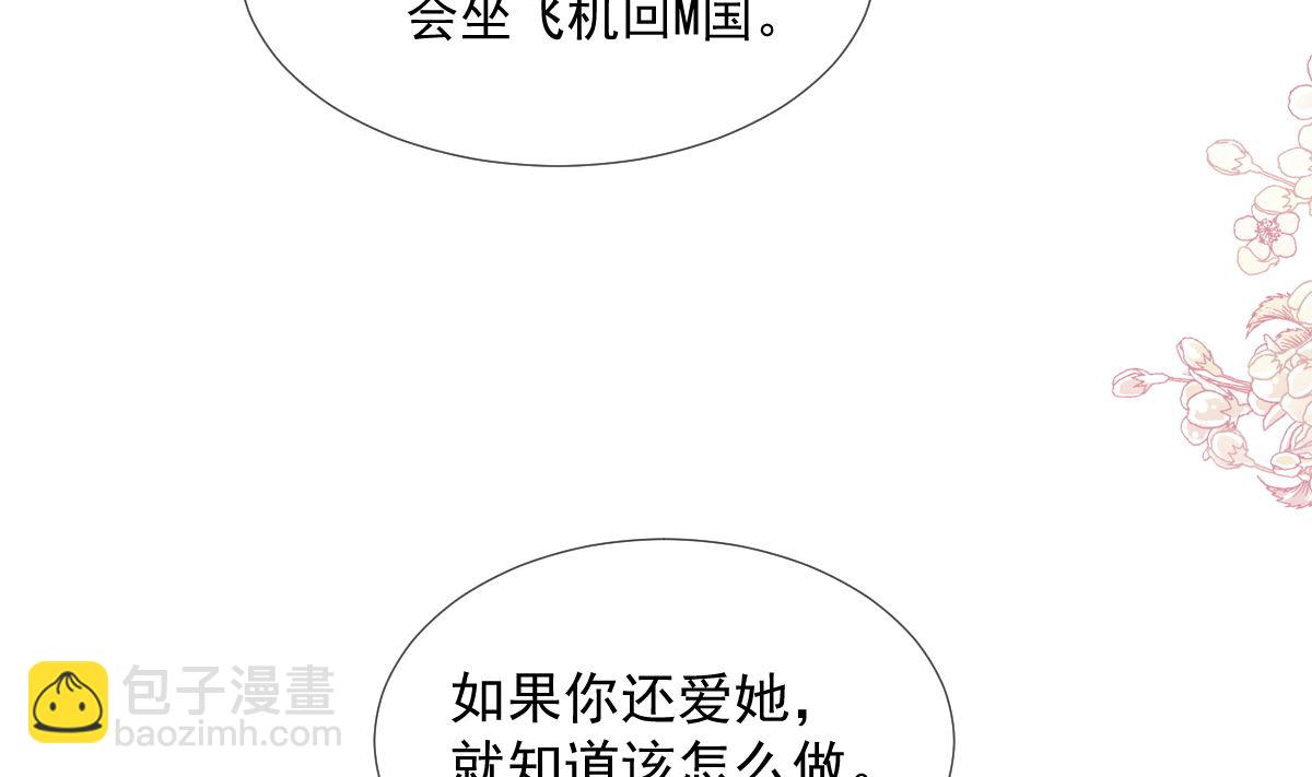 霸道總裁輕點愛 - 第213話 狹路相逢(2/3) - 5