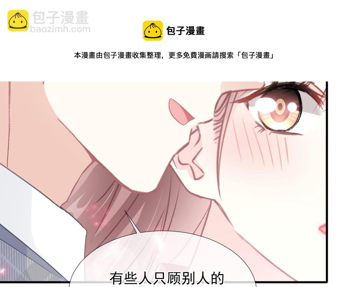 霸道總裁輕點愛 - 第213話 狹路相逢(2/3) - 6