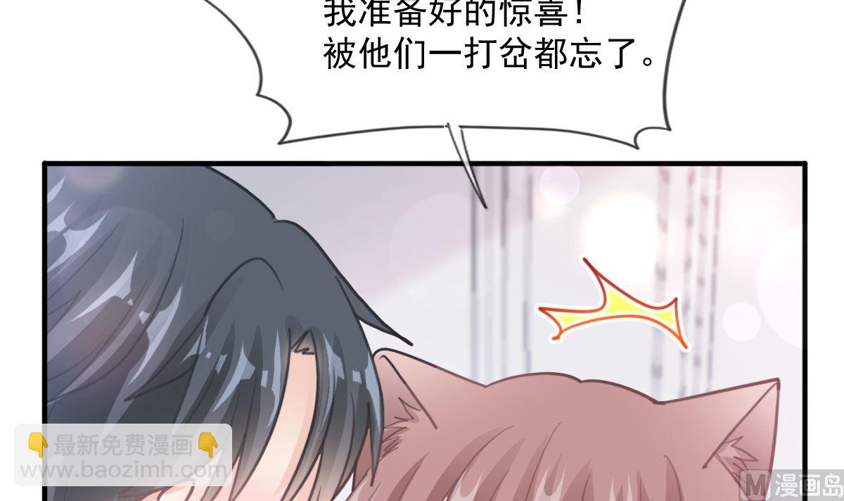 霸道總裁輕點愛 - 第213話 狹路相逢(2/3) - 8