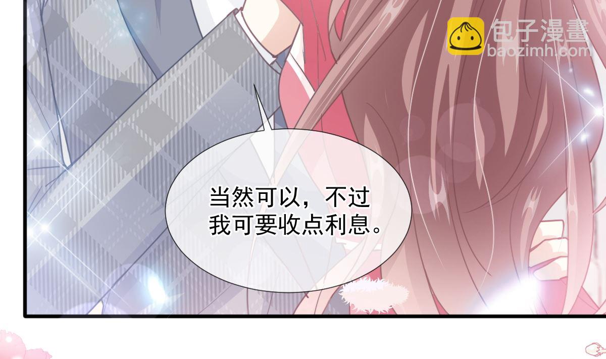 霸道總裁輕點愛 - 第213話 狹路相逢(2/3) - 5