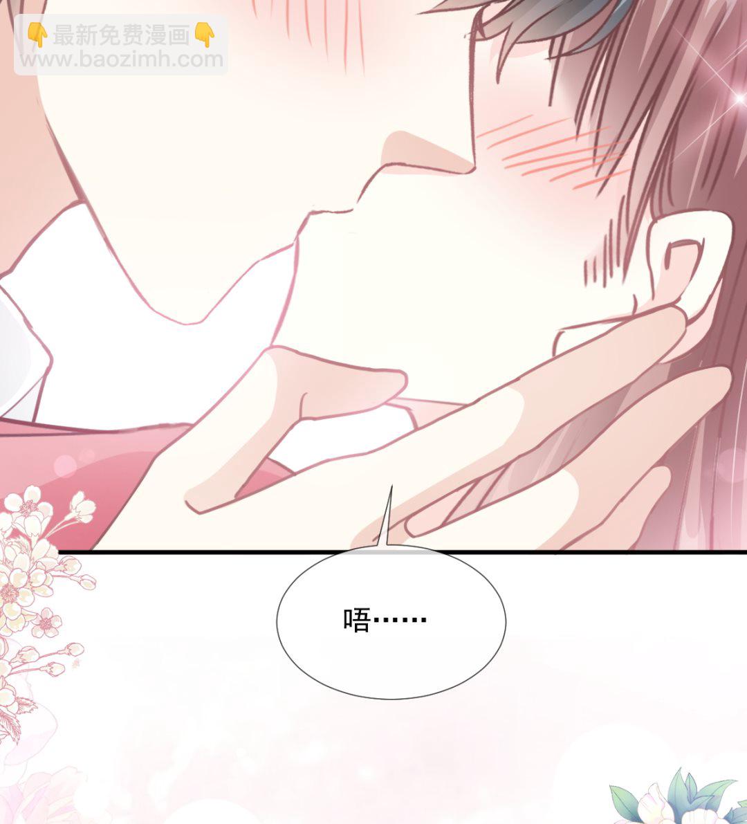 霸道總裁輕點愛 - 第213話 狹路相逢(2/3) - 7