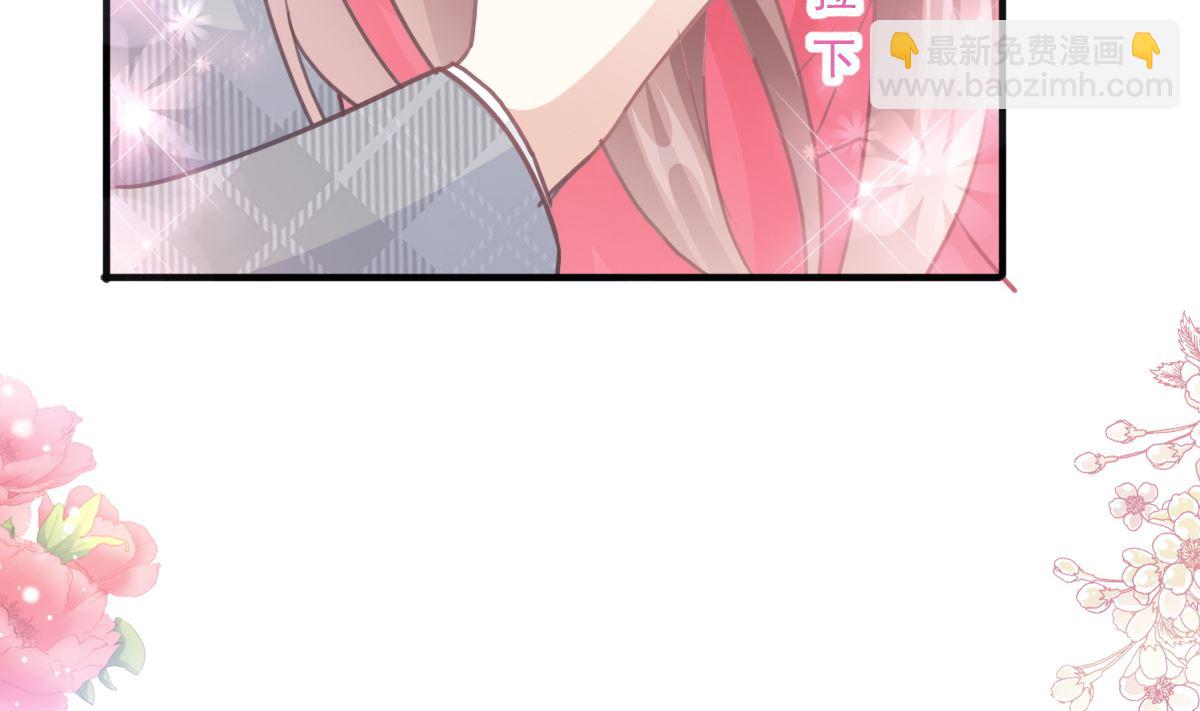 霸道總裁輕點愛 - 第213話 狹路相逢(2/3) - 3