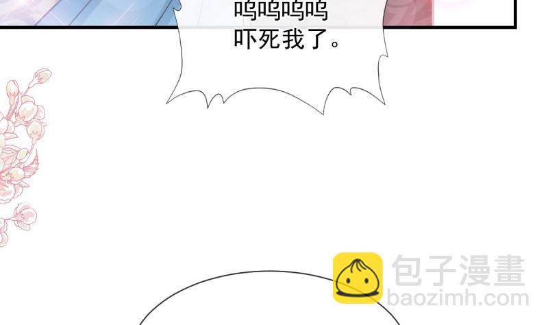 霸道總裁輕點愛 - 第215話 如果你出事(3/3) - 1