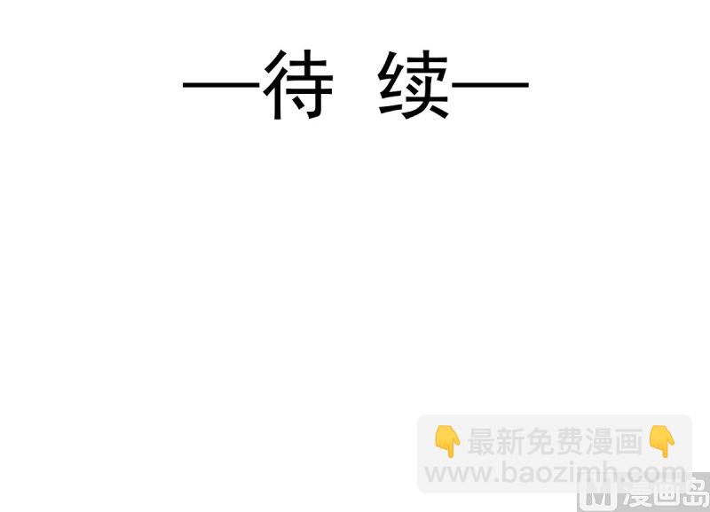 霸道總裁輕點愛 - 第215話 如果你出事(3/3) - 1